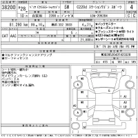 Mercedes-Benz C CLASS WAGON лот № 38200 оценка 4  с аукциона в Японии 11