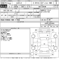 Toyota ESTIMA лот № 30671 оценка 3  с аукциона в Японии 11
