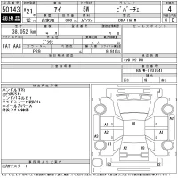 Mitsubishi I лот № 50143 оценка 4  с аукциона в Японии 11
