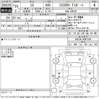 Lexus IS лот № 30820 оценка 4  с аукциона в Японии 11