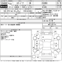 Nissan STAGEA лот № 10488 оценка R  с аукциона в Японии 9
