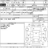 Nissan DAYZ ROOX лот № 773 оценка 4  с аукциона в Японии 11