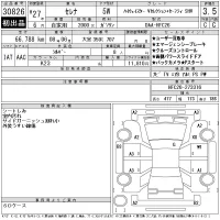 Nissan SERENA лот № 30826 оценка 3.5  с аукциона в Японии 11