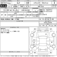 Nissan SERENA лот № 30737 оценка 4  с аукциона в Японии 11