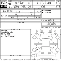 Nissan ELGRAND лот № 10407 оценка 3.5  с аукциона в Японии 8