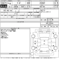 Nissan FUGA лот № 10471 оценка 3.5  с аукциона в Японии 11