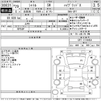 Honda SHUTTLE лот № 30831 оценка 3.5  с аукциона в Японии 11