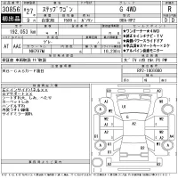 Honda STEP WAGON лот № 30856 оценка R  с аукциона в Японии 11