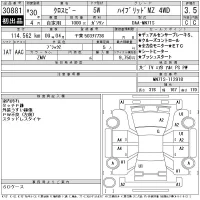 Suzuki XBEE лот № 30881 оценка 3.5  с аукциона в Японии 11
