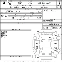 Toyota ALLION лот № 51 оценка 4  с аукциона в Японии 2