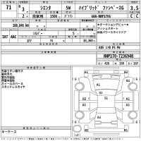 Toyota SIENTA лот № 71 оценка 3.5  с аукциона в Японии 2