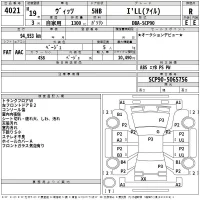 Toyota VITZ лот № 4021 оценка R  с аукциона в Японии 2