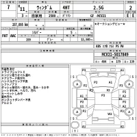 Toyota WINDOM лот № 7 оценка 2  с аукциона в Японии 2