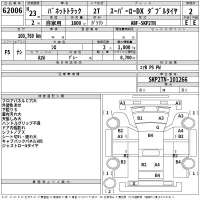 Nissan VANETTE TRUCK лот № 62006 оценка 2  с аукциона в Японии 2