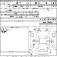Honda CR-V лот № 11 оценка 4.5  с аукциона в Японии 2