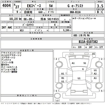 Mitsubishi EK SPACE  с аукциона в Японии