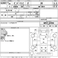 Mazda BONGO лот № 62007 оценка 3.5  с аукциона в Японии 2