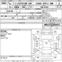 Mercedes-Benz AMG лот № 5003 оценка 4  с аукциона в Японии 2