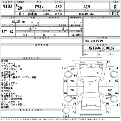Toyota ALLION  с аукциона в Японии