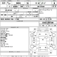 Toyota RAV4 лот № 123 оценка R  с аукциона в Японии 2