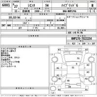 Toyota SIENTA лот № 6001 оценка R  с аукциона в Японии 2