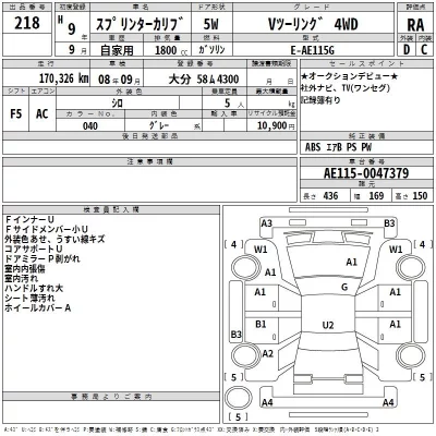 Toyota SPRINTER CARIB  с аукциона в Японии