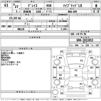 Honda GRACE лот № 61 оценка R  с аукциона в Японии 2