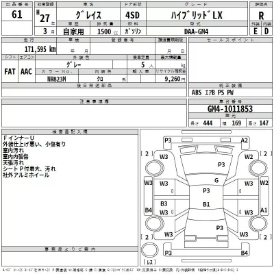 Honda GRACE  с аукциона в Японии