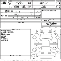 Mitsubishi DIAMANTE лот № 4047 оценка 3.5  с аукциона в Японии 2