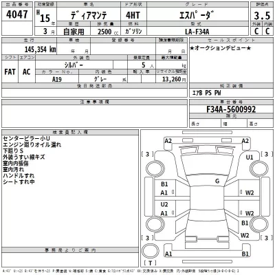 Mitsubishi DIAMANTE  с аукциона в Японии