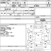 Toyota TOWN ACE VAN лот № 62085 оценка R  с аукциона в Японии 2