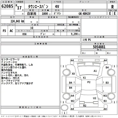 Toyota TOWN ACE VAN  с аукциона в Японии