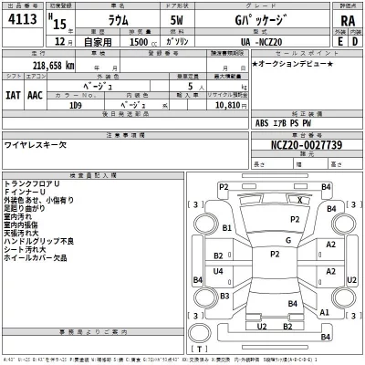Toyota RAUM  с аукциона в Японии