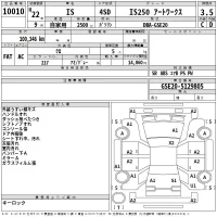 Lexus IS лот № 10010 оценка 3.5  с аукциона в Японии 2