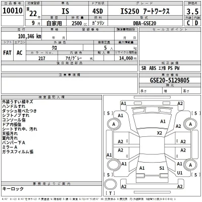 Lexus IS  с аукциона в Японии