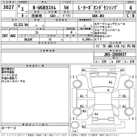Honda N WGN лот № 3027 оценка 4  с аукциона в Японии 2