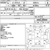 Toyota DYNA лот № 63518 оценка R  с аукциона в Японии 2