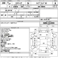 Toyota ESQUIRE лот № 288 оценка R  с аукциона в Японии 2