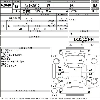 Toyota HIACE VAN  с аукциона в Японии