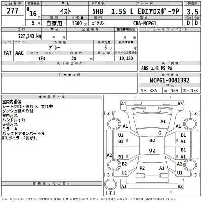 Toyota IST  с аукциона в Японии