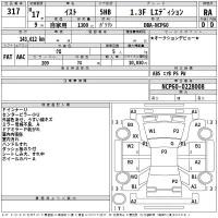 Toyota IST лот № 317 оценка RA  с аукциона в Японии 2