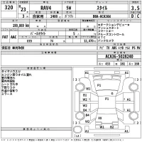 Toyota RAV4 лот № 320 оценка 3.5  с аукциона в Японии 2