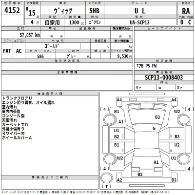Toyota VITZ  с аукциона в Японии