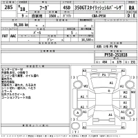 Nissan FUGA лот № 285 оценка RA  с аукциона в Японии 2