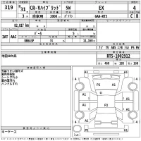 Honda CR-V лот № 319 оценка 4  с аукциона в Японии 2