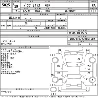 Mercedes-Benz E CLASS лот № 5025 оценка RA  с аукциона в Японии 2