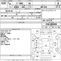 Mitsubishi DELICA D5 лот № 4187 оценка R  с аукциона в Японии 2