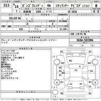 Mazda BONGO FRIENDEE лот № 313 оценка R  с аукциона в Японии 2