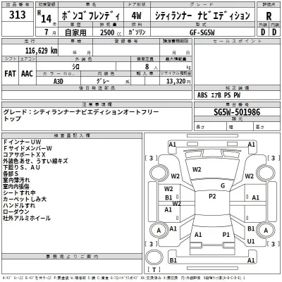 Mazda BONGO FRIENDEE  с аукциона в Японии