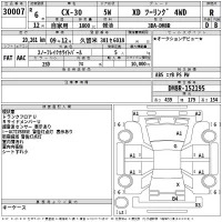 Mazda CX-30 лот № 30007 оценка R  с аукциона в Японии 2
